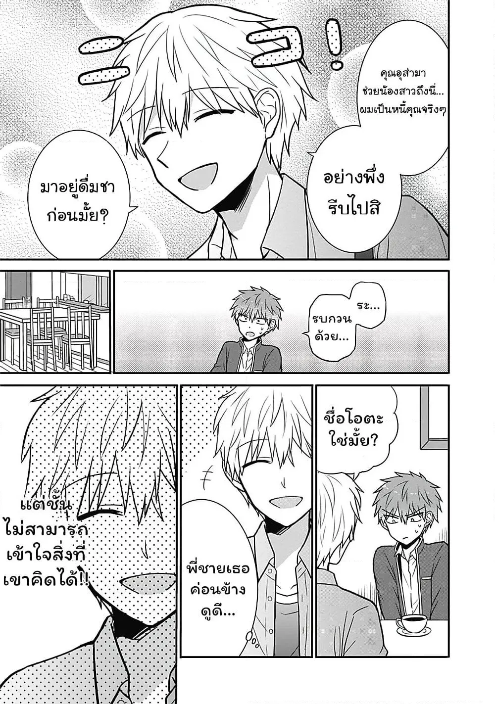 Manga-lc-com อ่านมังงะ อ่านการ์ตูน ออนไลน์ ฟรี Expressionless Kashiwada-san and Emotional Oota-kun ตอนที่ 1 2 3 4 5 6 7 8 9 10 11 12 13 14 ฟรี ไม่มีโฆษณา Manga-lc - อ่าน มังงะ อ่าน การ์ตูน ออนไลน์ อ่านมังงะ ฟรี