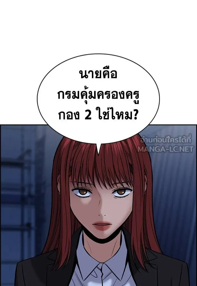 การศึกษาที่แท้จริง ตอนที่ 208 รูปที่ 10