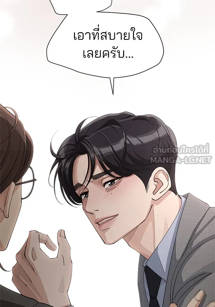 ความรักของอิซอบ ตอนที่ 31 รูปที่ 105