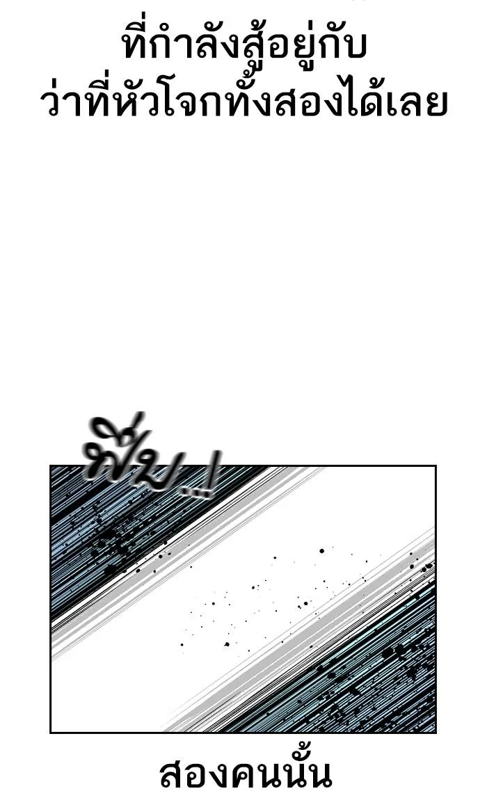 To not die ตอนที่ 44 รูปที่ 67