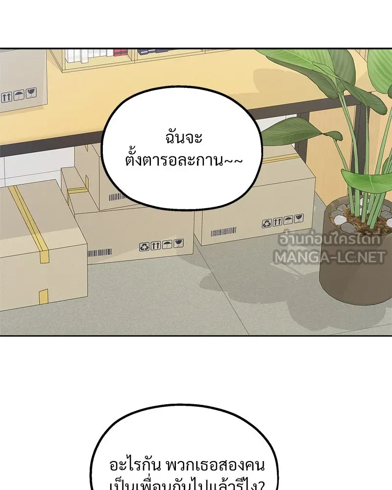 Pyramid Game เกมพีระมิด ตอนที่ 59 รูปที่ 120