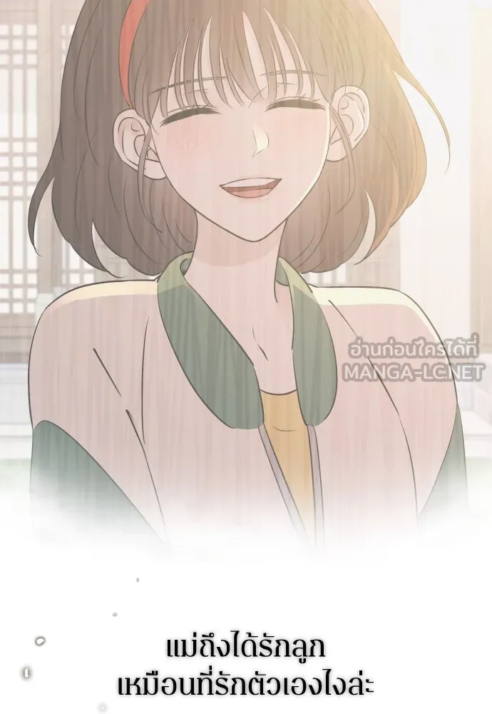 รักไร้ราคา ตอนที่ 54 รูปที่ 108