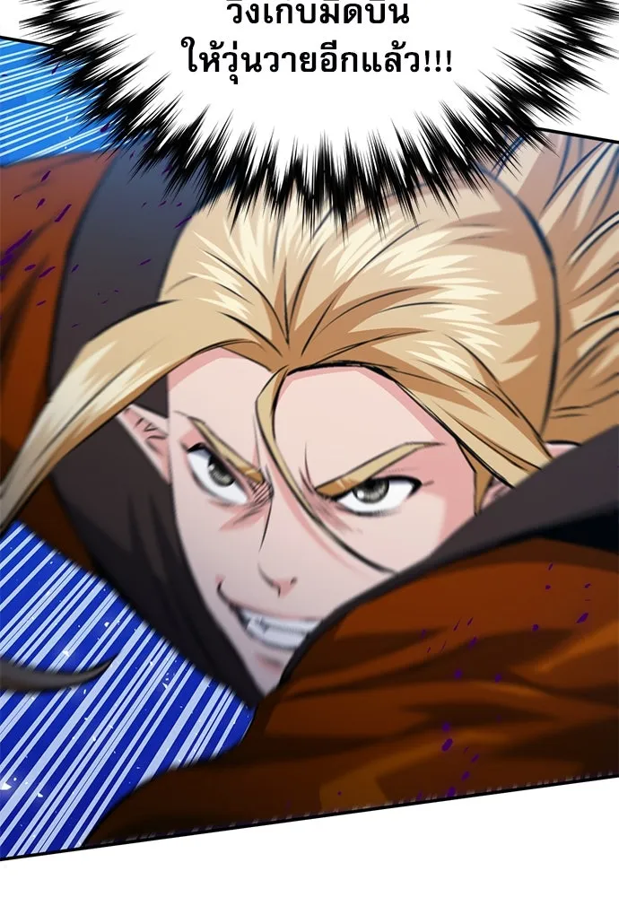 ดรูอิดแห่งสถานีโซล ตอนที่ 148 รูปที่ 197