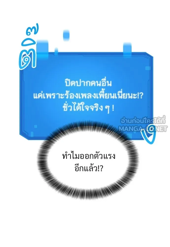 วิถีชาวนาของราชาปีศาจ ตอนที่ 46 รูปที่ 120