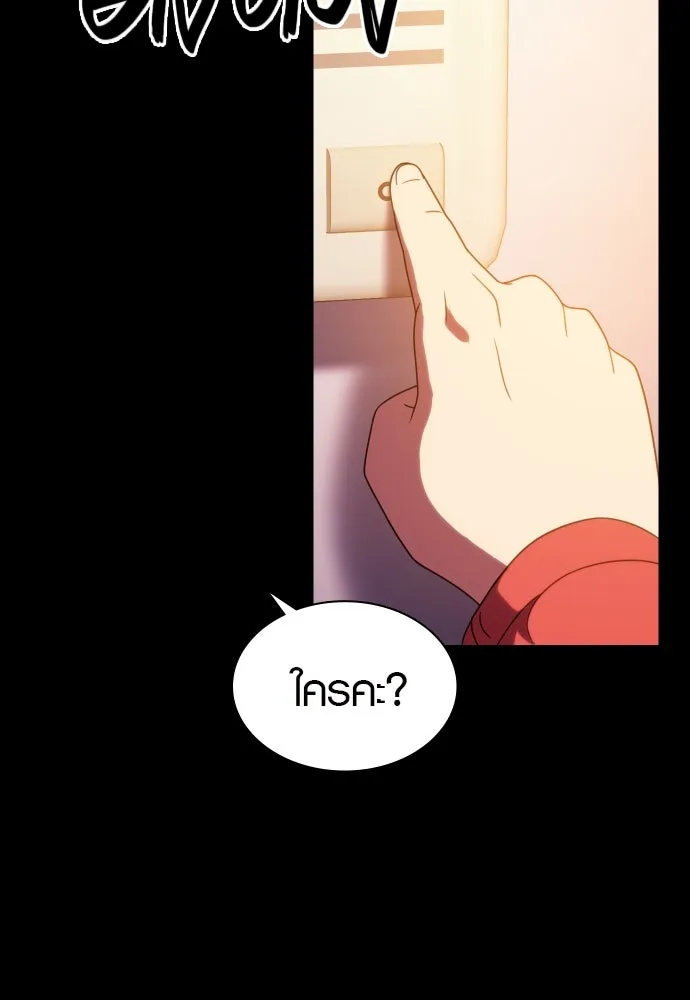 นักรบแช่แข็ง ตอนที่ 27 รูปที่ 53