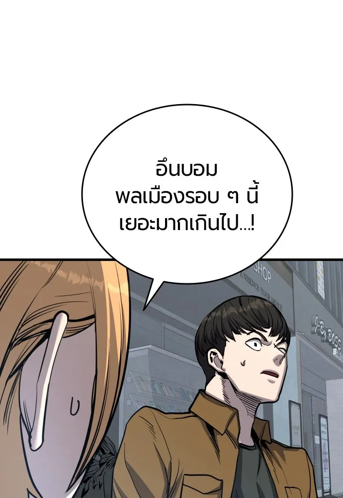 มือพิพากษา ตอนที่ 45 รูปที่ 91