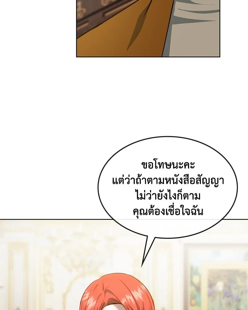 ขอบคุณที่หักหลัง ตอนที่ 31 รูปที่ 52