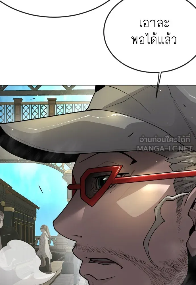ยุคแห่งยอดมนุษย์ ตอนที่ 77 รูปที่ 138