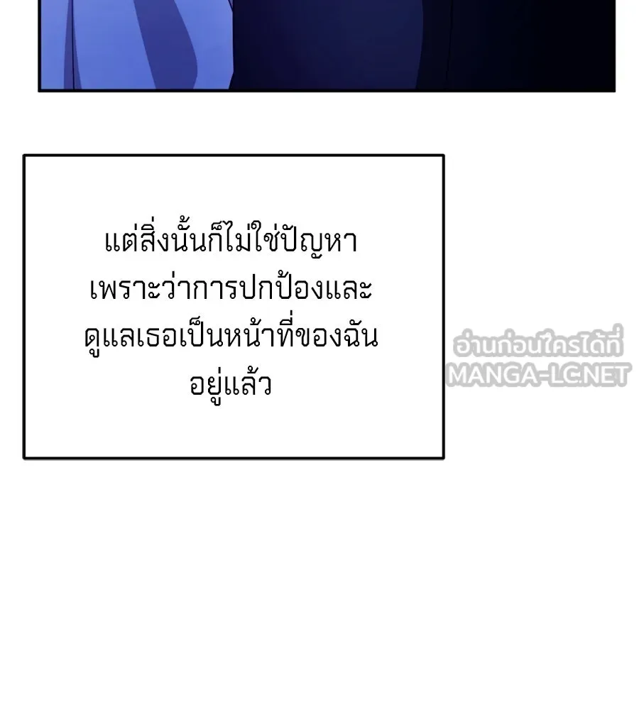 เบื้องหลังรอยยิ้มของเจ้าหญิง ตอนที่ 26 รูปที่ 93