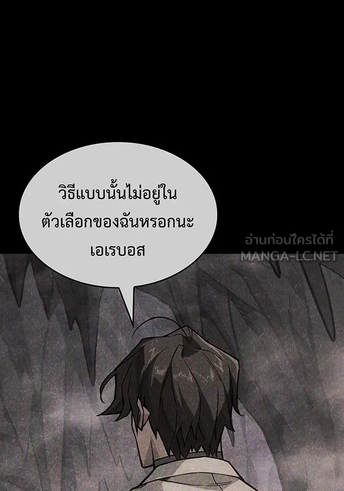 เกิดใหม่พร้อมพลังแห่งราชัน ตอนที่ 137 รูปที่ 135