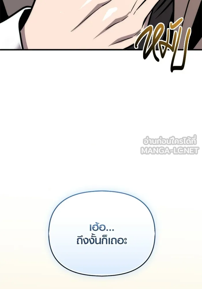 พลิกชะตาคว้าไอเทมระดับเทพ ตอนที่ 73 ทัศนศึกษา (1) รูปที่ 93
