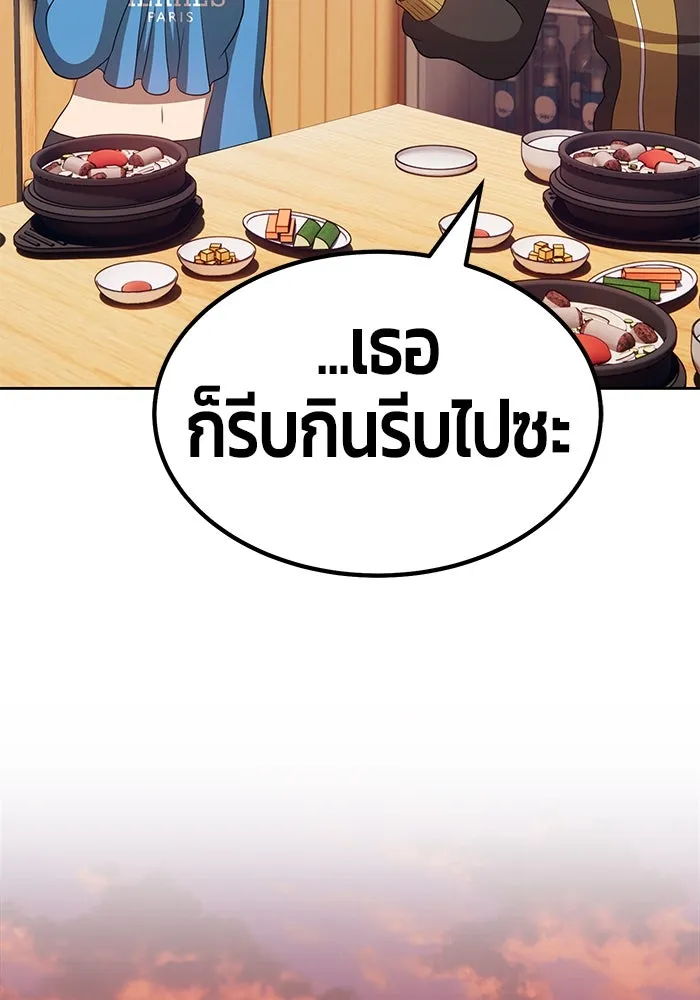 +99 ท่อนไม้พร้อมบวก ตอนที่ 34 รูปที่ 157