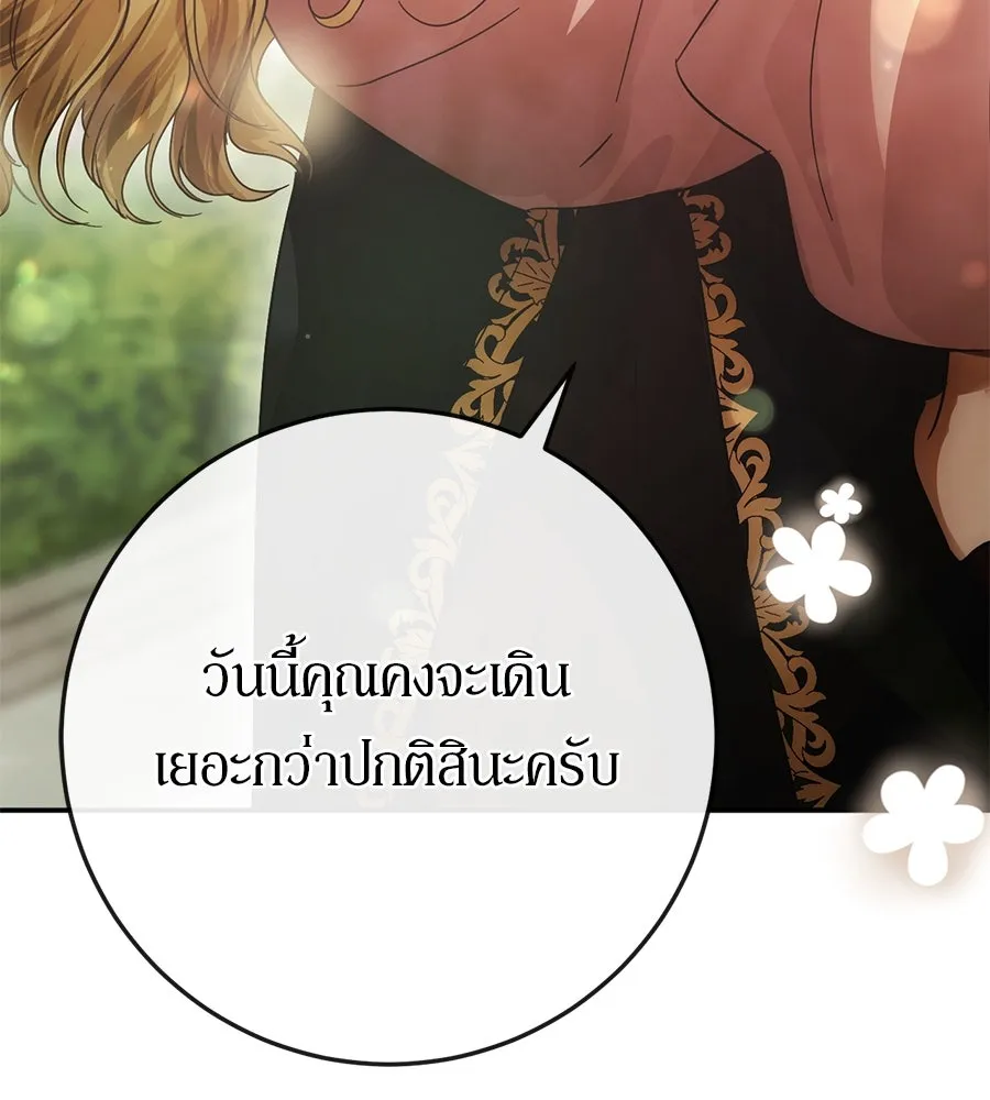 เบื้องหลังรอยยิ้มของเจ้าหญิง ตอนที่ 15 รูปที่ 211