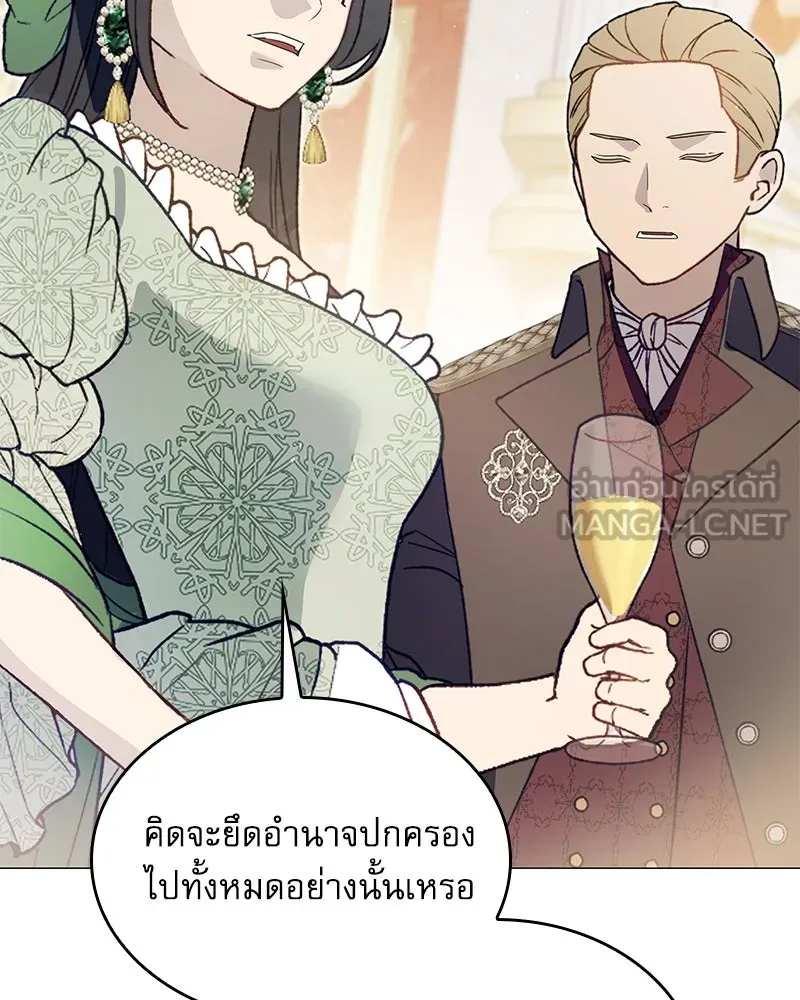 กำราบรักร้ายนายจอมพยศ ตอนที่ 59 รูปที่ 45