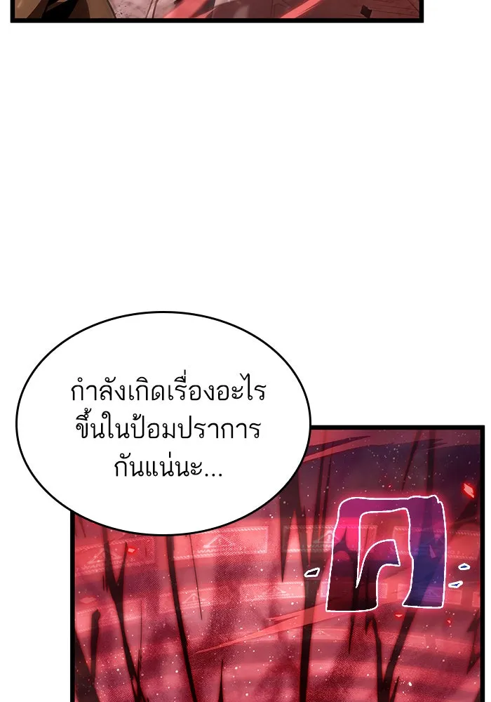 หลังวันสิ้นโลก ตอนที่ 29 รูปที่ 16