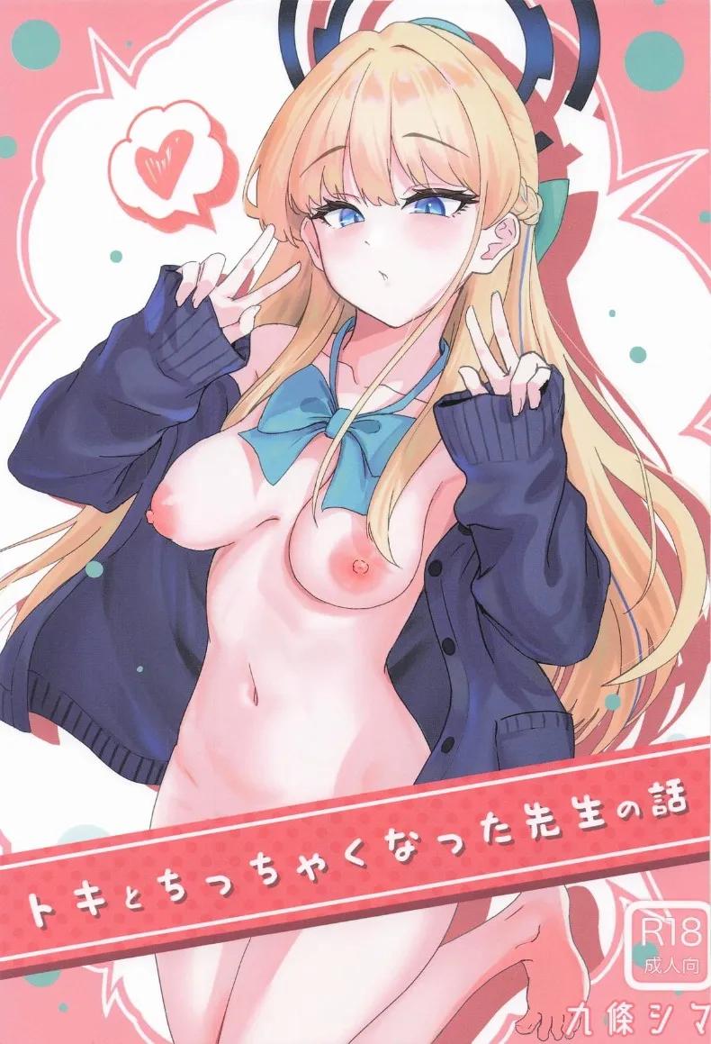 Doujin-Lc- อ่าน โดจิน มังฮวา เกาหลี ญี่ปุ่น จีน แปลไทย โทคิกับครูตัวจิ๋ว ตอนที่ 1 2 3 4 5 6 7 8 9 10 11 12 13 14 ฟรี ไม่มีโฆษณา อ่าน โดจิน Manhwa เกาหลี ญี่ปุ่น จีน เรามีครบ คัดมาให้เน้นๆ โดจิน 18+ รับประกันความฟินโดย  Doujin Lc