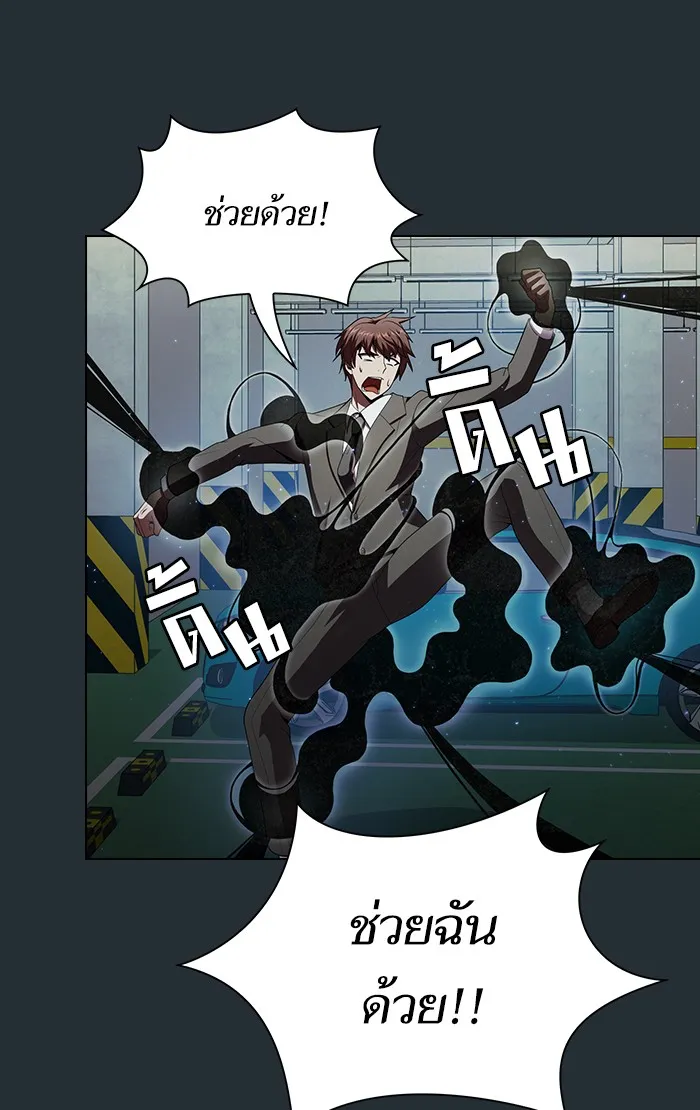ผู้เล่นขั้นเทพแห่งหอคอยฝึกสอน ตอนที่ 54 รูปที่ 2