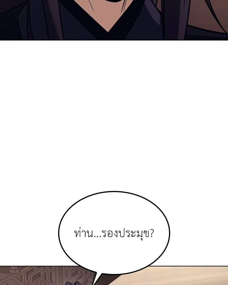 เกิดอีกทีเป็นว่าที่ประมุขลัทธิมาร ตอนที่ 114 รูปที่ 157