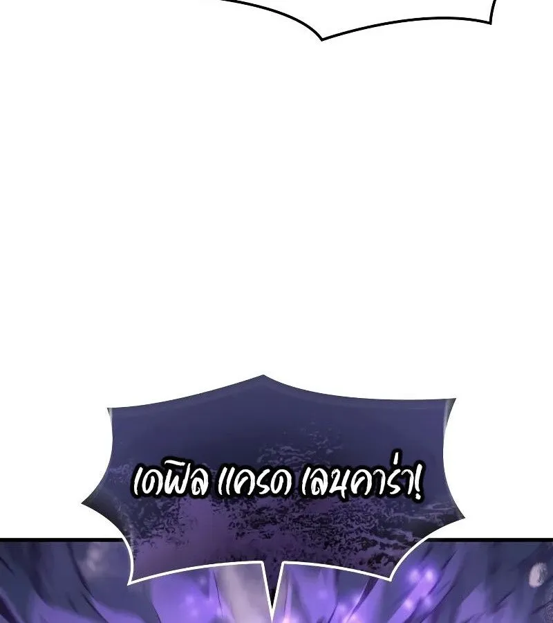 The Indomitable Martial King ตอนที่ ตอนที่ 60 รูปที่ 133