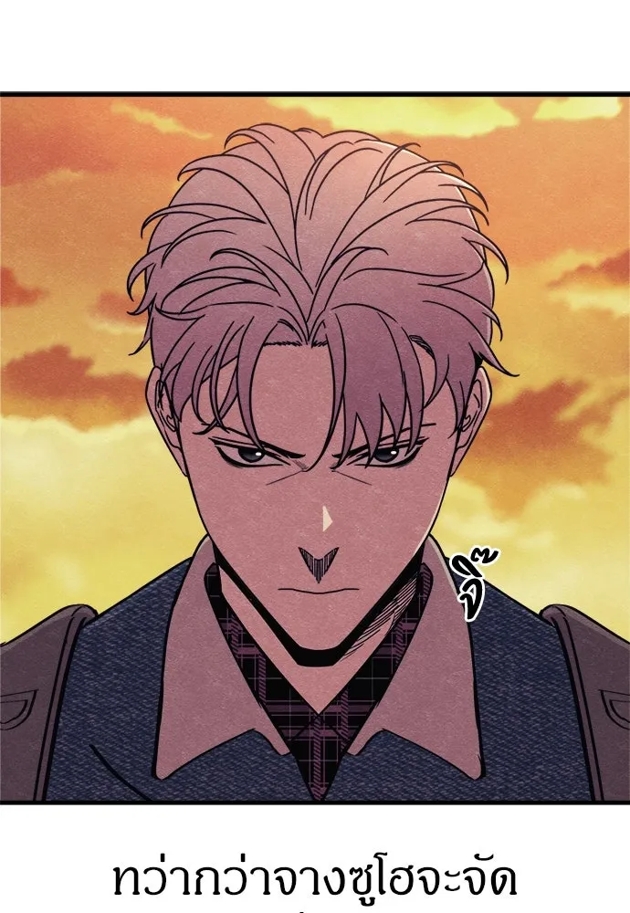 Zombie X Slasher ตอนที่ 77 รูปที่ 13