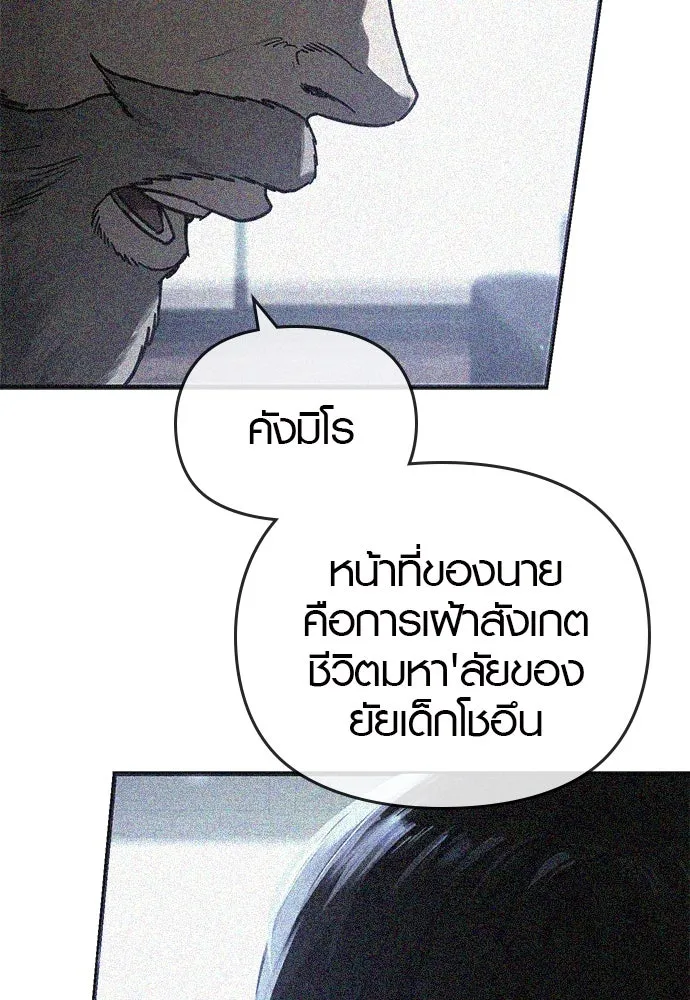 บันทึกรักลูกสาวเจ้าพ่อ ตอนที่ 44 รูปที่ 154