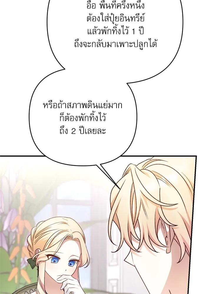 เกิดใหม่คราวนี้ ขอเป็นคนดีดูสักครั้ง ตอนที่ 70 รูปที่ 113