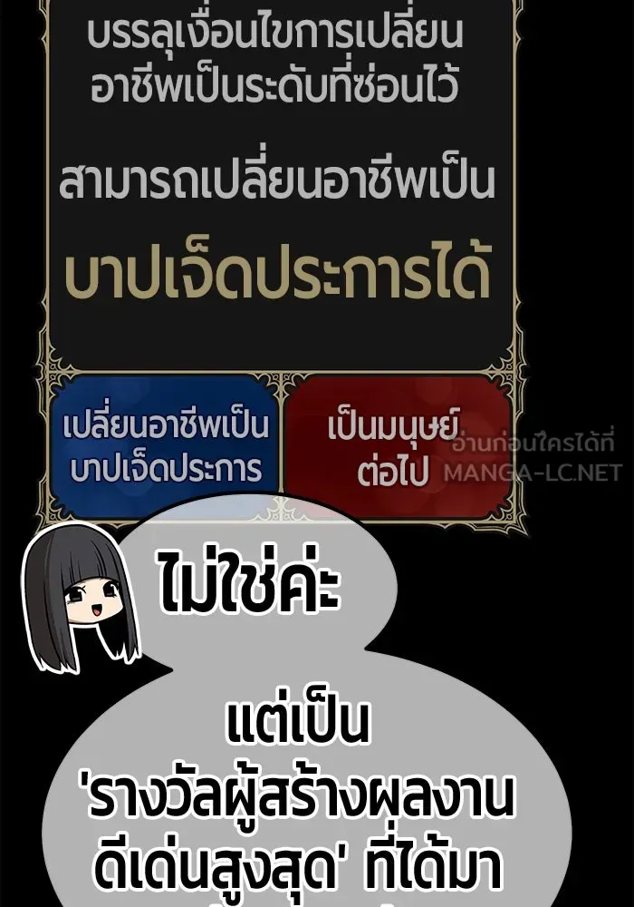 +99 ท่อนไม้พร้อมบวก ตอนที่ 46 รูปที่ 183