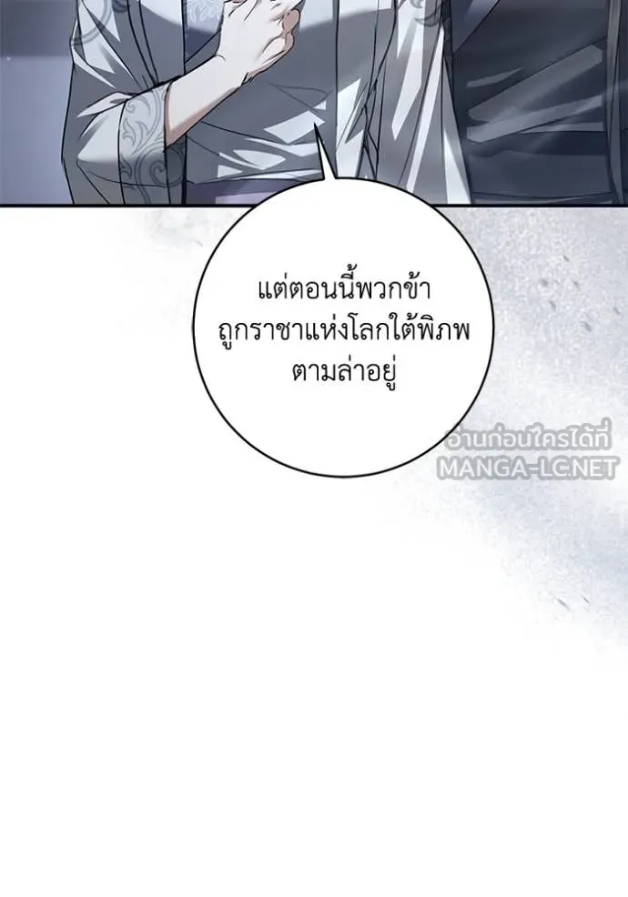ยามหมาป่าทมิฬ ตอนที่ 58 รูปที่ 131