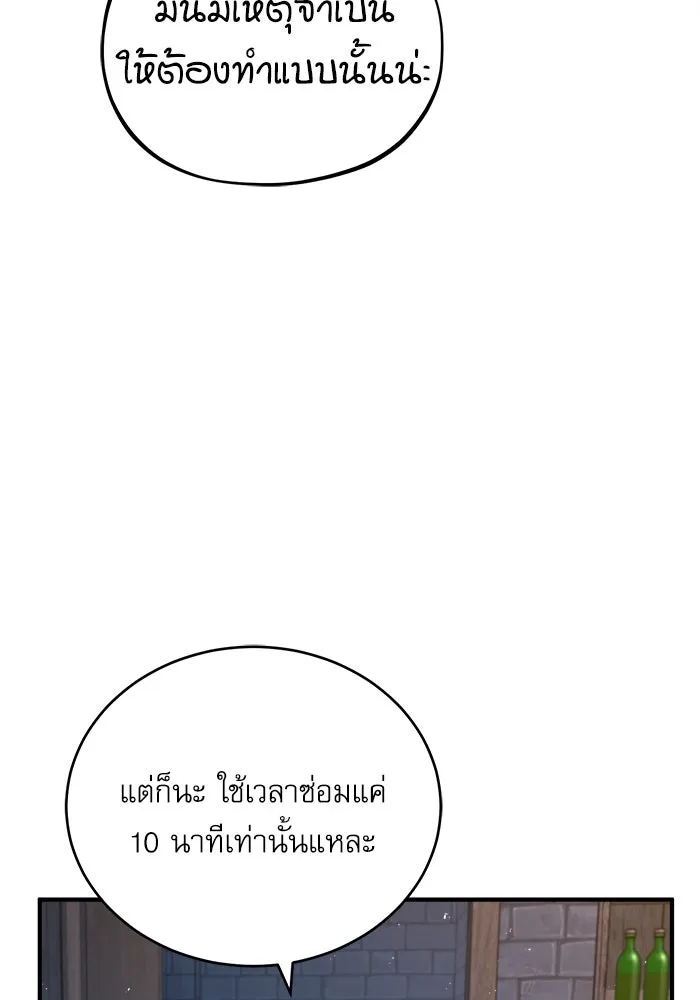 ศาสตราจารย์จำเป็นแห่งอะคาเดมี ตอนที่ 37 รูปที่ 11