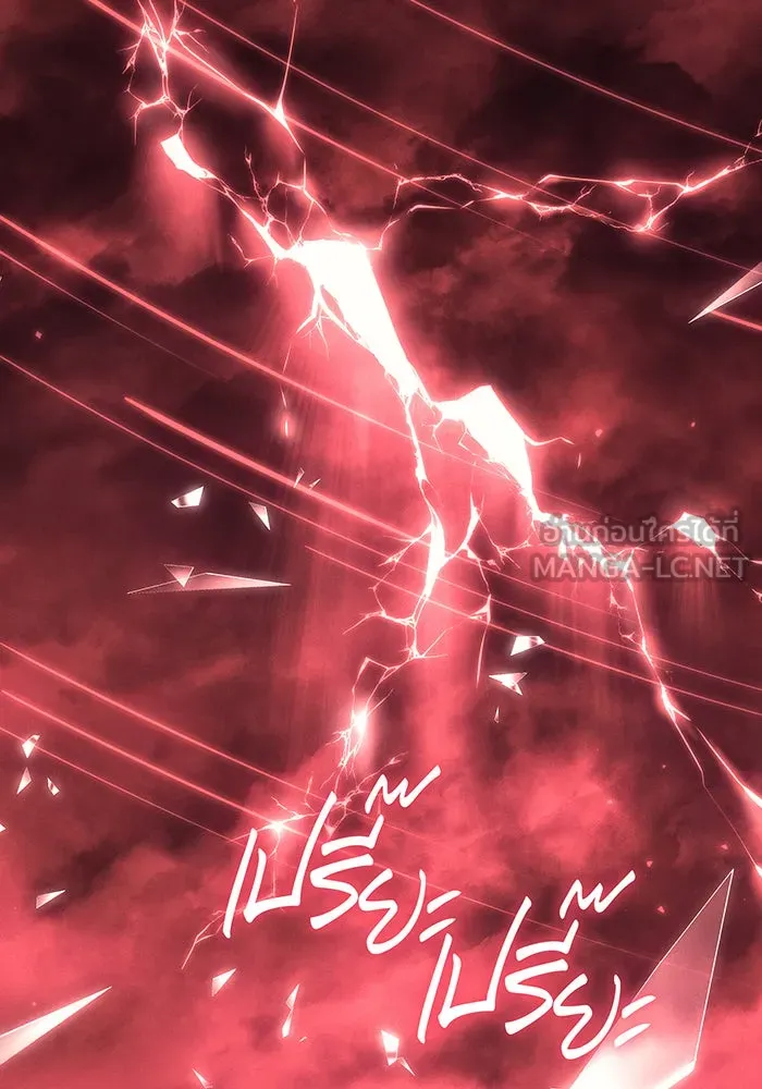 เกิดใหม่พร้อมพลังแห่งราชัน ตอนที่ 99 รูปที่ 138