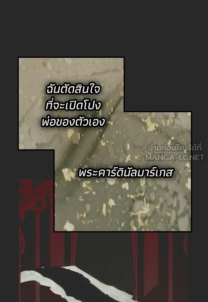 คมเขี้ยวชำระแค้น ตอนที่ 44 รูปที่ 69