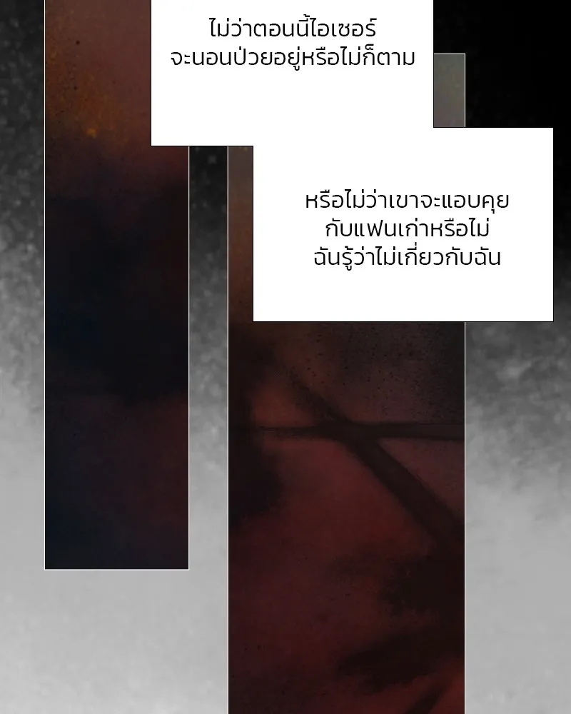 เซเรน่า ตอนที่ 48 รูปที่ 121