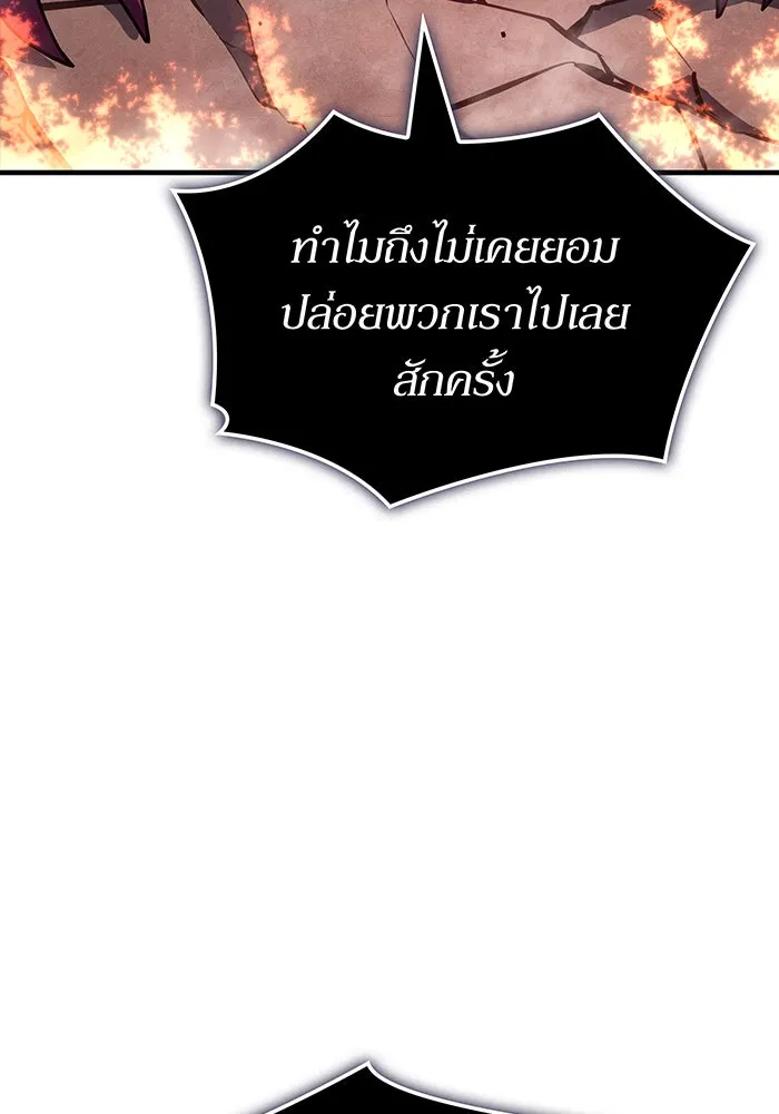 เกิดใหม่พร้อมพลังแห่งราชัน ตอนที่ 142 รูปที่ 11