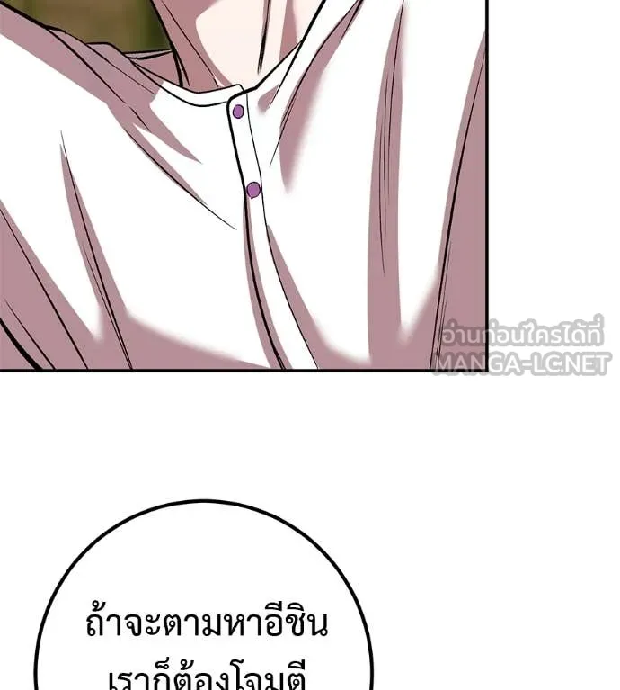 เรียกฉันว่าพระเจ้า ตอนที่ 60 รูปที่ 49