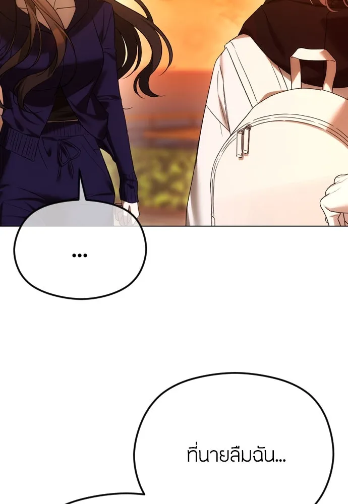 วิธีหนีตายจากนิยายโรคจิต ตอนที่ 60 รูปที่ 77