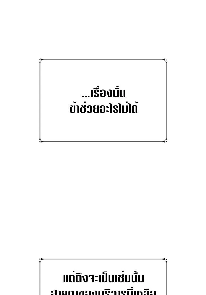 ชิงชีวิตพลิกลิขิตชะตา ตอนที่ 85. หลังได้รับชัยชนะ รูปที่ 77