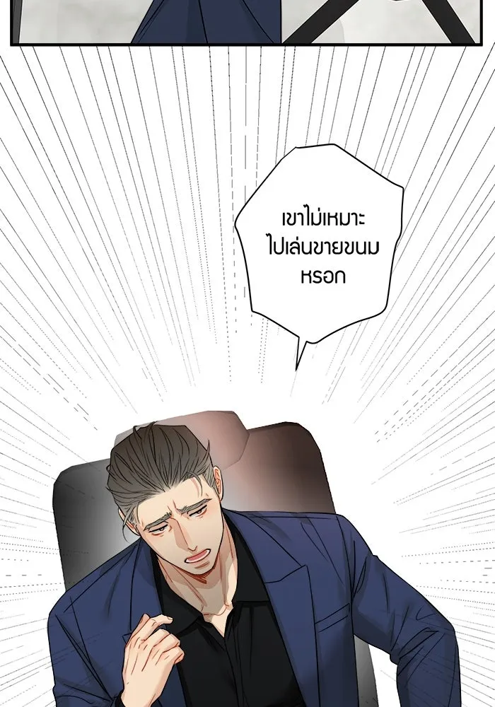 Good Gosh Daddy ตอนที่ 12 เปลี่ยนงาน รูปที่ 29