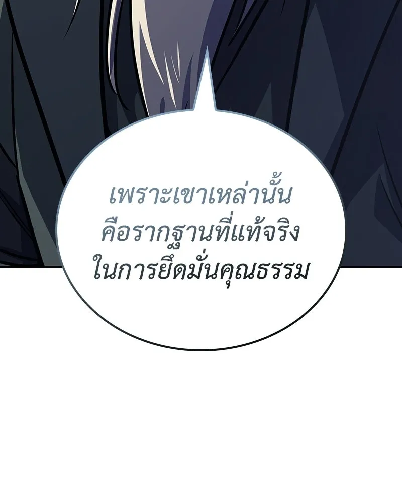 เกิดอีกทีเป็นว่าที่ประมุขลัทธิมาร ตอนที่ 145 รูปที่ 49