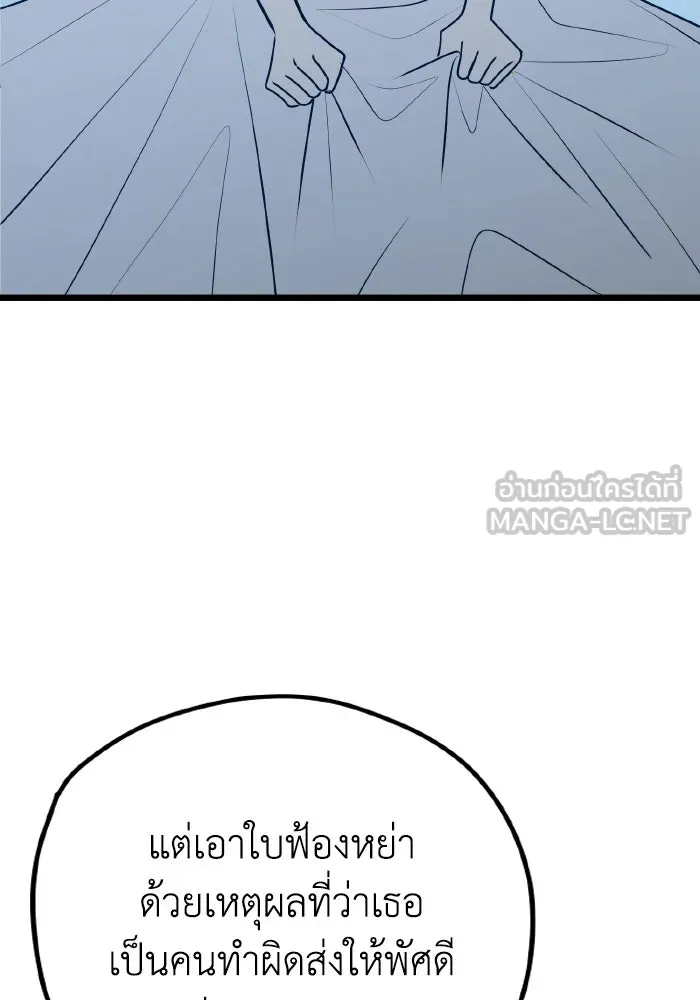 รักนี้ไม่มีรีไซเคิล ตอนที่ 108 รูปที่ 96