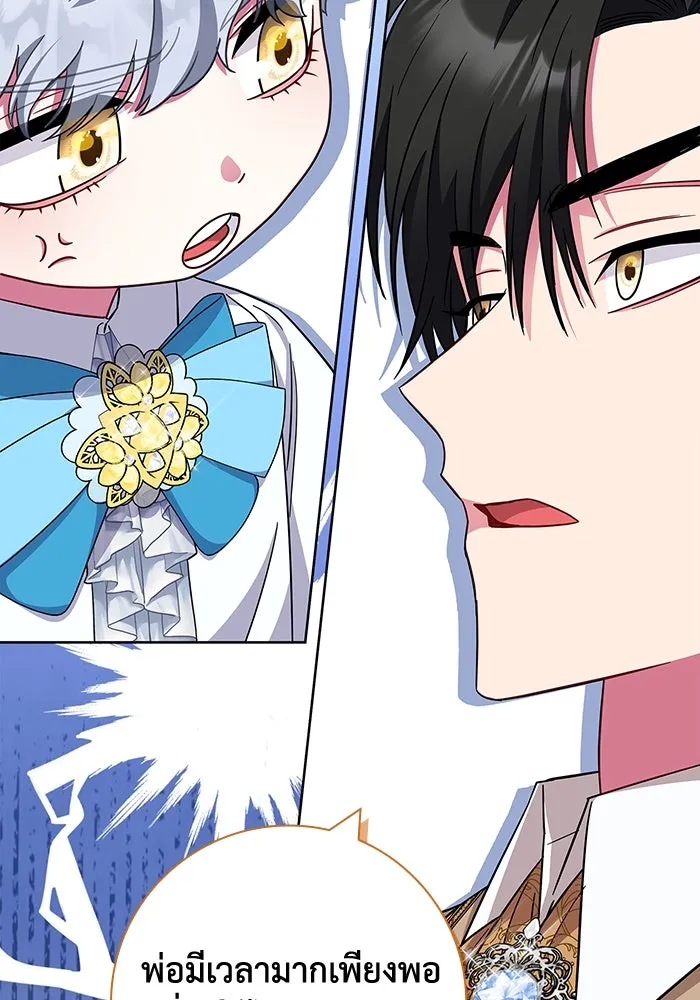 ฉันกลายเป็นแม่พระเอกนิยายจอมเสเพล ตอนที่ 19 รูปที่ 100