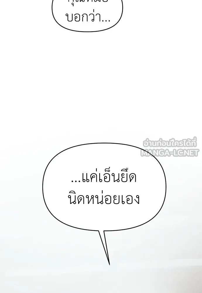 ปรารถนารักอันงดงาม ตอนที่ 71 รูปที่ 36