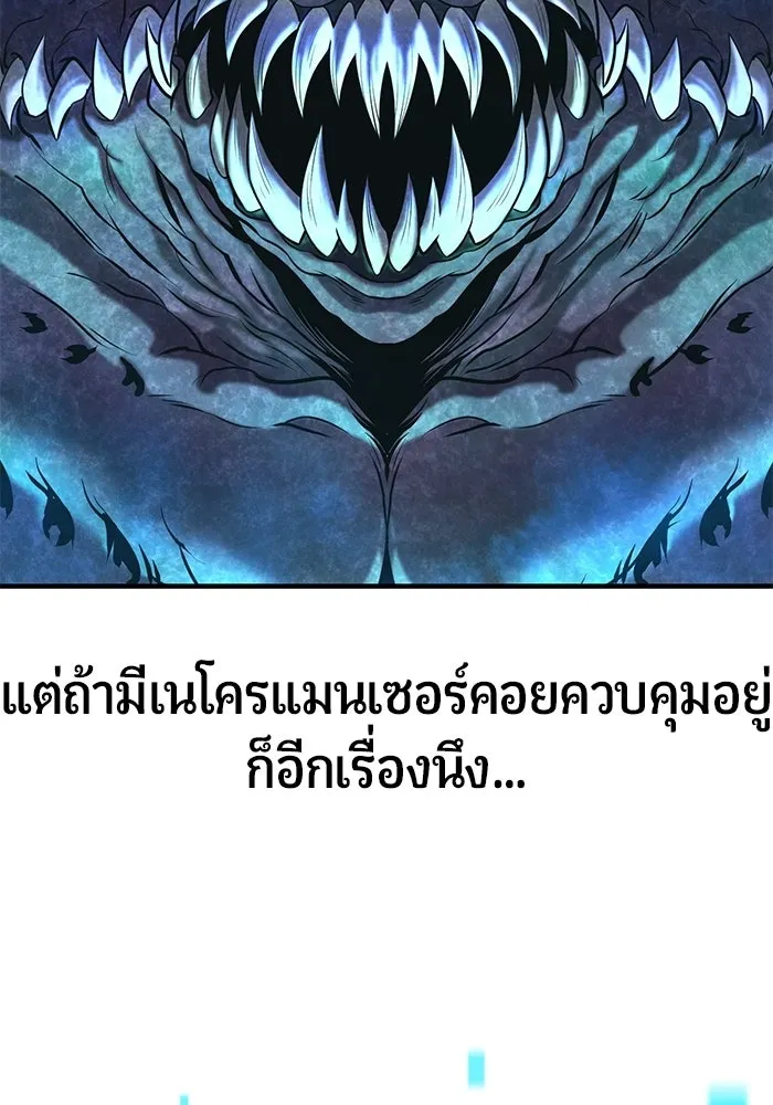 นักออกแบบเขาวงกตระดับชาติ ตอนที่ 1 รูปที่ 127