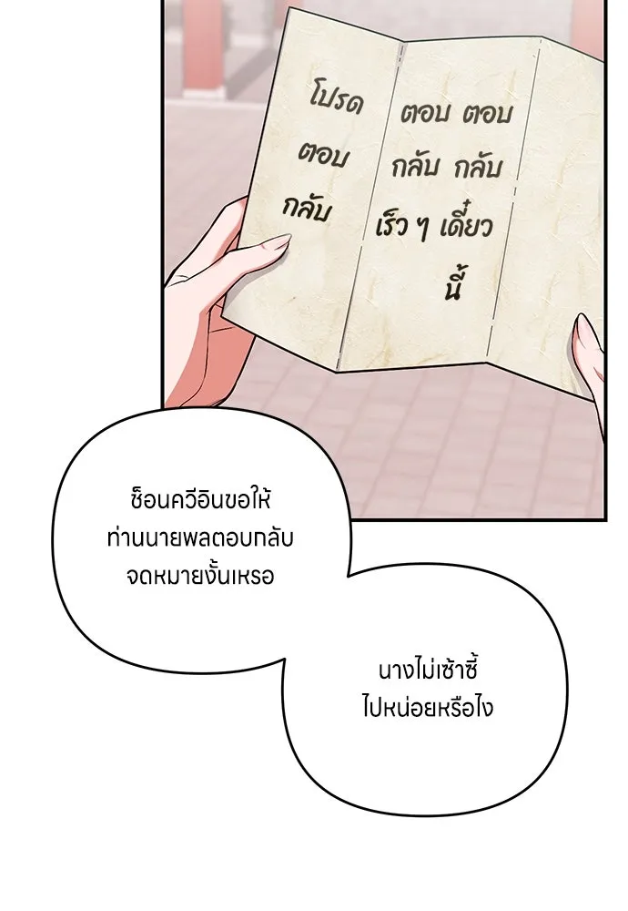 ข้าเนี่ยนะเป็นพระสนม ตอนที่ 3 ทำอย่างว่า รูปที่ 31