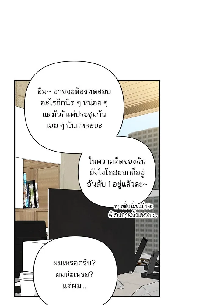 ปุลโซราได้เวลาดัง ตอนที่ 42 รูปที่ 40