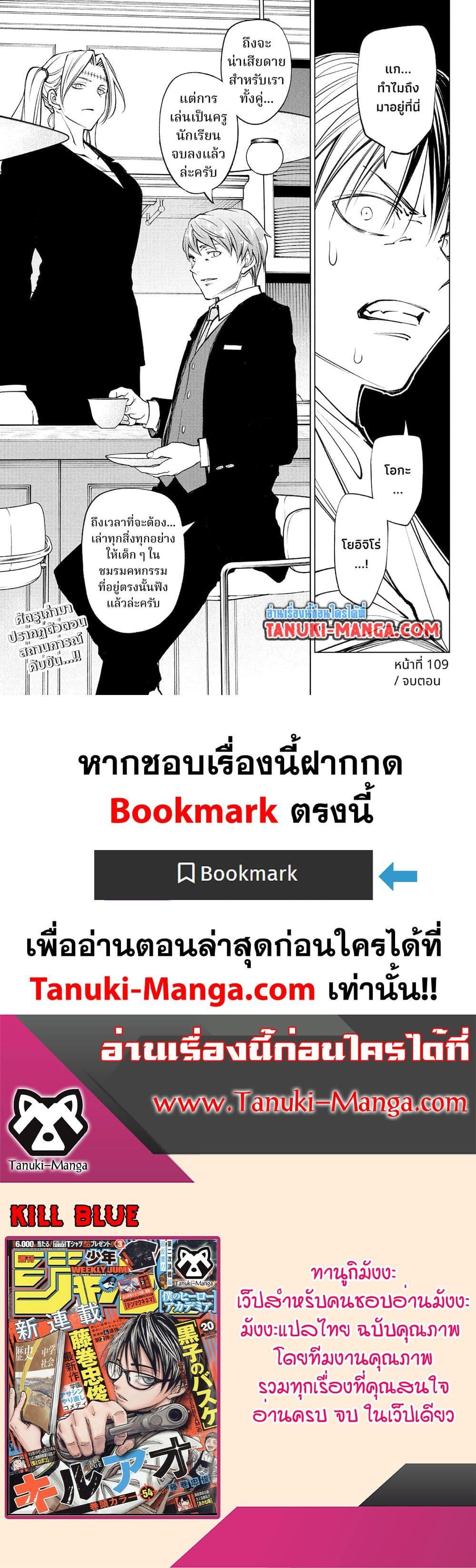 Manga-lc-com อ่านมังงะ อ่านการ์ตูน ออนไลน์ ฟรี Kill Blue ตอนที่ 1 2 3 4 5 6 7 8 9 10 11 12 13 14 ฟรี ไม่มีโฆษณา Manga-lc - อ่าน มังงะ อ่าน การ์ตูน ออนไลน์ อ่านมังงะ ฟรี
