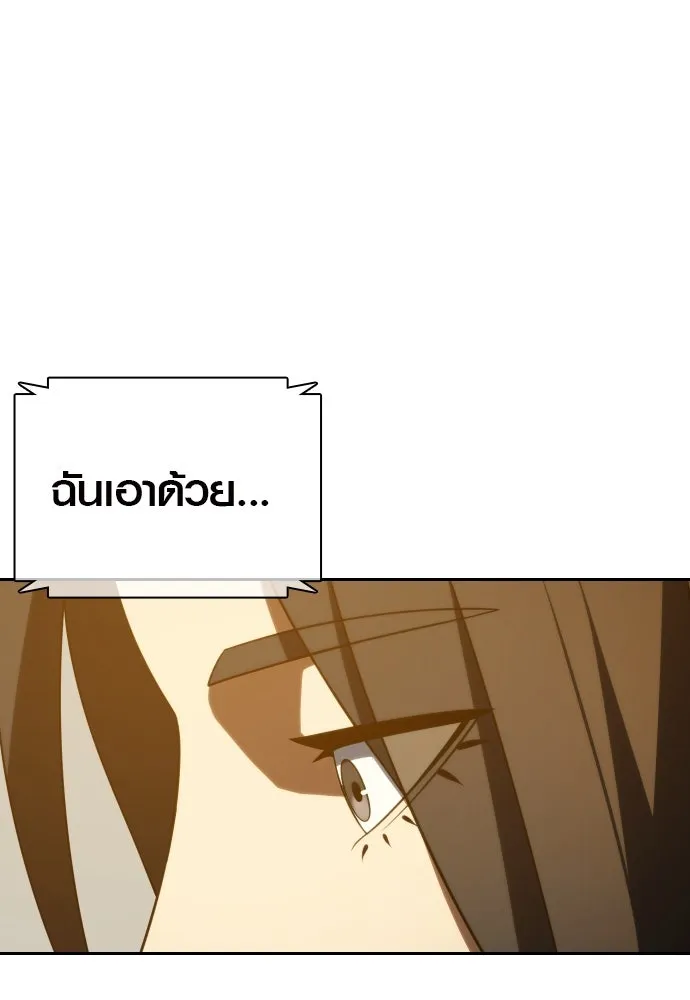 นักรบแช่แข็ง ตอนที่ 17 รูปที่ 44