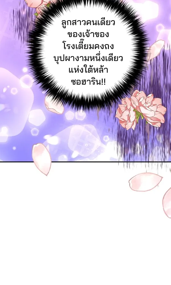 พอแล้วขันที อยากมีเจ้าโลก ตอนที่ 15 รูปที่ 59