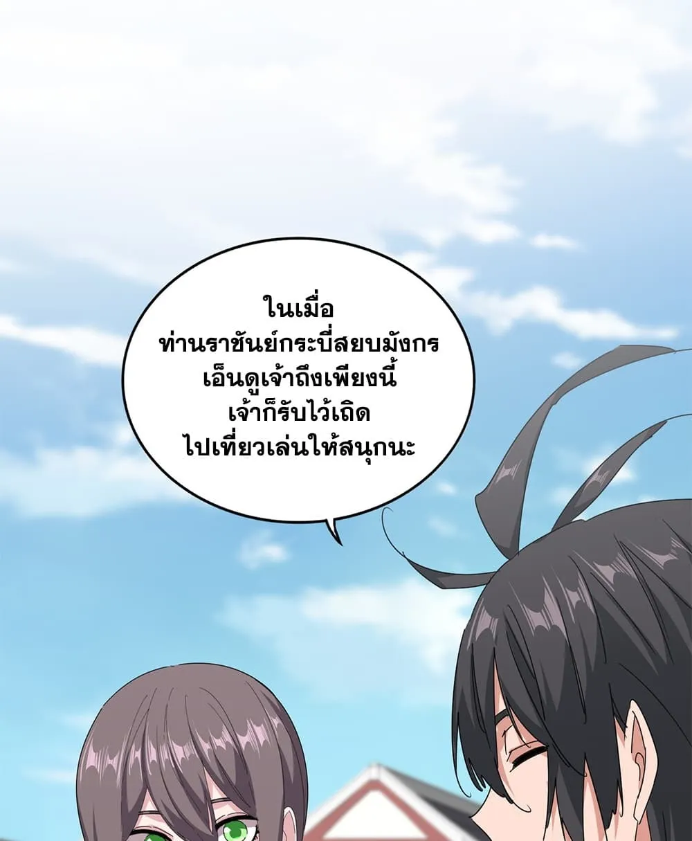 Manga-lc-com อ่านมังงะ อ่านการ์ตูน ออนไลน์ ฟรี Magic Emperor ตอนที่ 1 2 3 4 5 6 7 8 9 10 11 12 13 14 ฟรี ไม่มีโฆษณา Manga-lc - อ่าน มังงะ อ่าน การ์ตูน ออนไลน์ อ่านมังงะ ฟรี