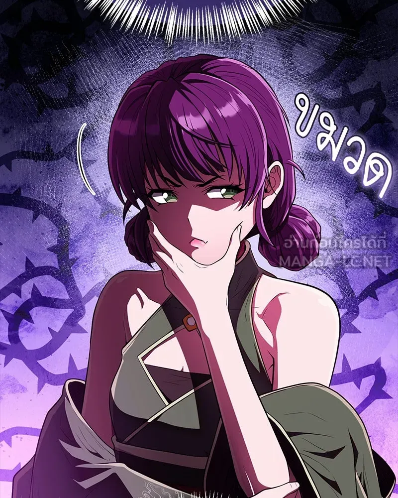 สุดยอดเทรนเนอร์แห่งยุทธภพ ตอนที่ 70 มังกรเทพแห่งหัวซาน รูปที่ 57