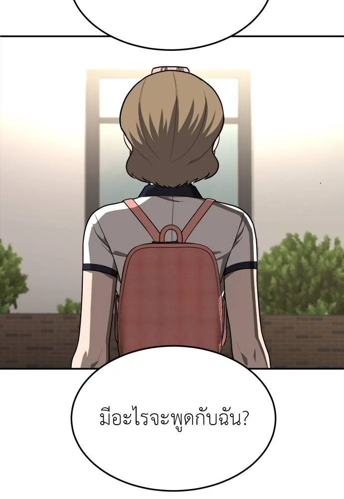 สนามเด็กล่า ตอนที่ 24 รูปที่ 166